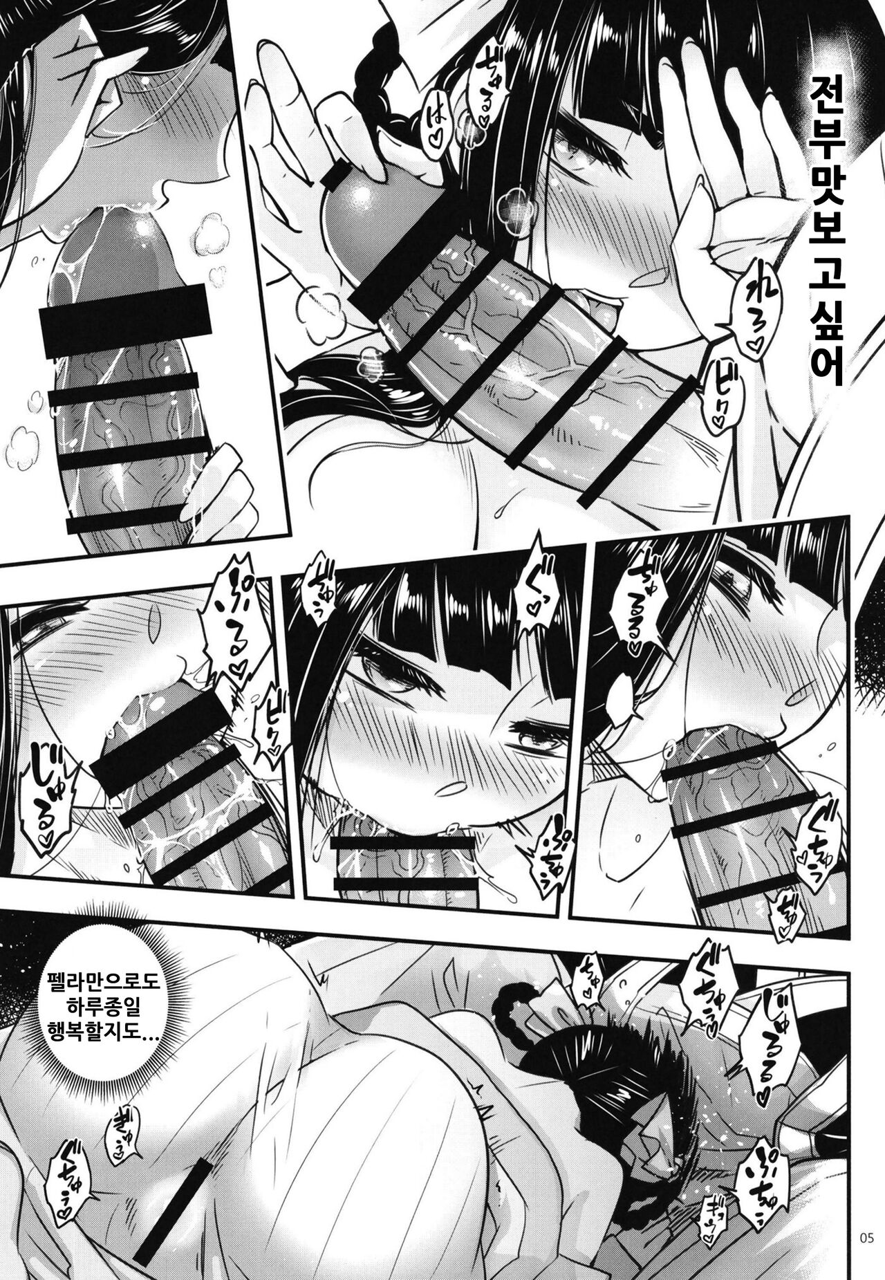 Hyakkasou8 page 6 full