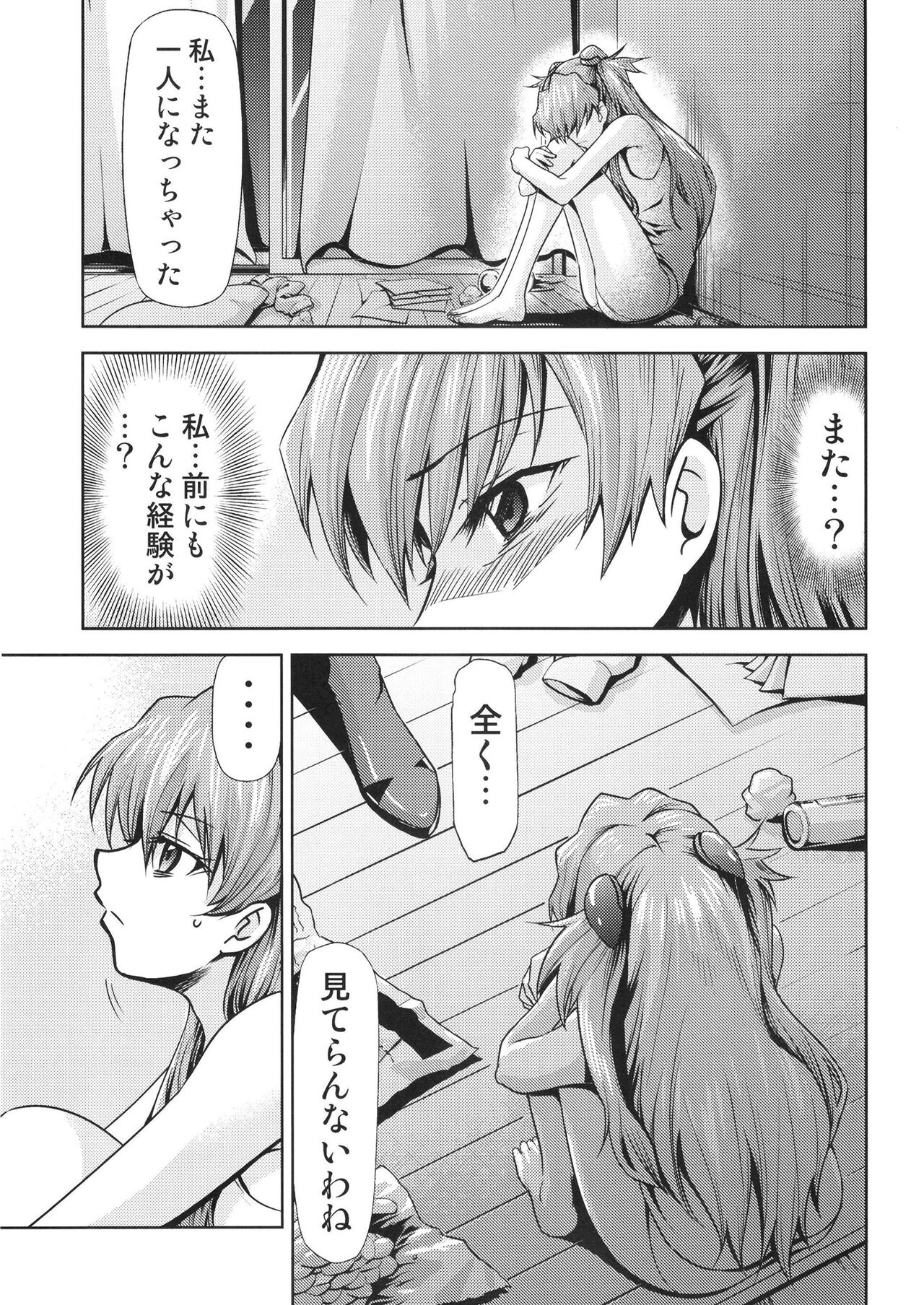RE-TAKE Kai 3 page 11 full