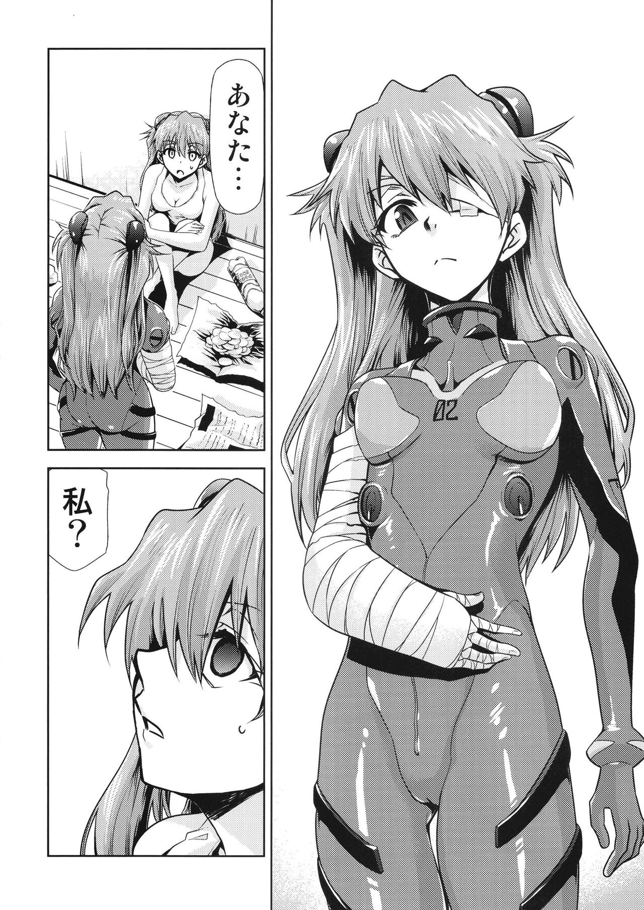 RE-TAKE Kai 3 page 12 full