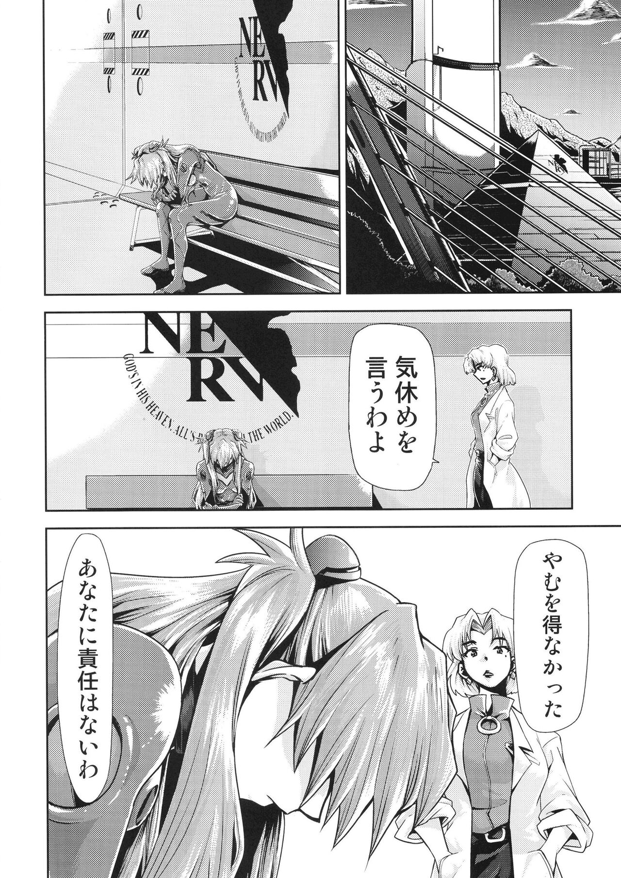 RE-TAKE Kai 3 page 6 full