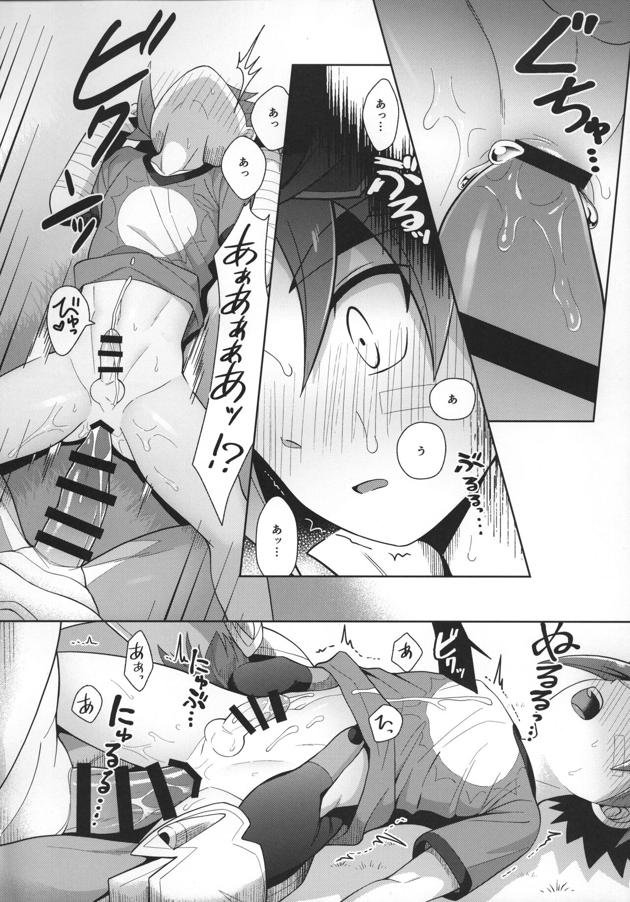 Do not bite blue bud page 11 full