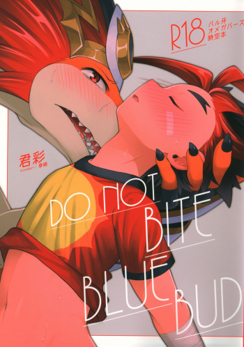 [Kimidori (Haruo)] Do not bite blue bud (Future Card Buddyfight) cover