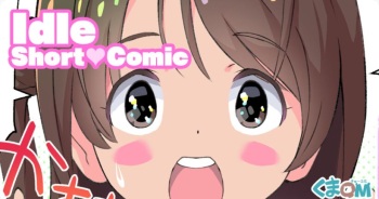 [Kuma QM] Idle Short Comic (THE IDOLM@STER CINDERELLA GIRLS) [English] cover