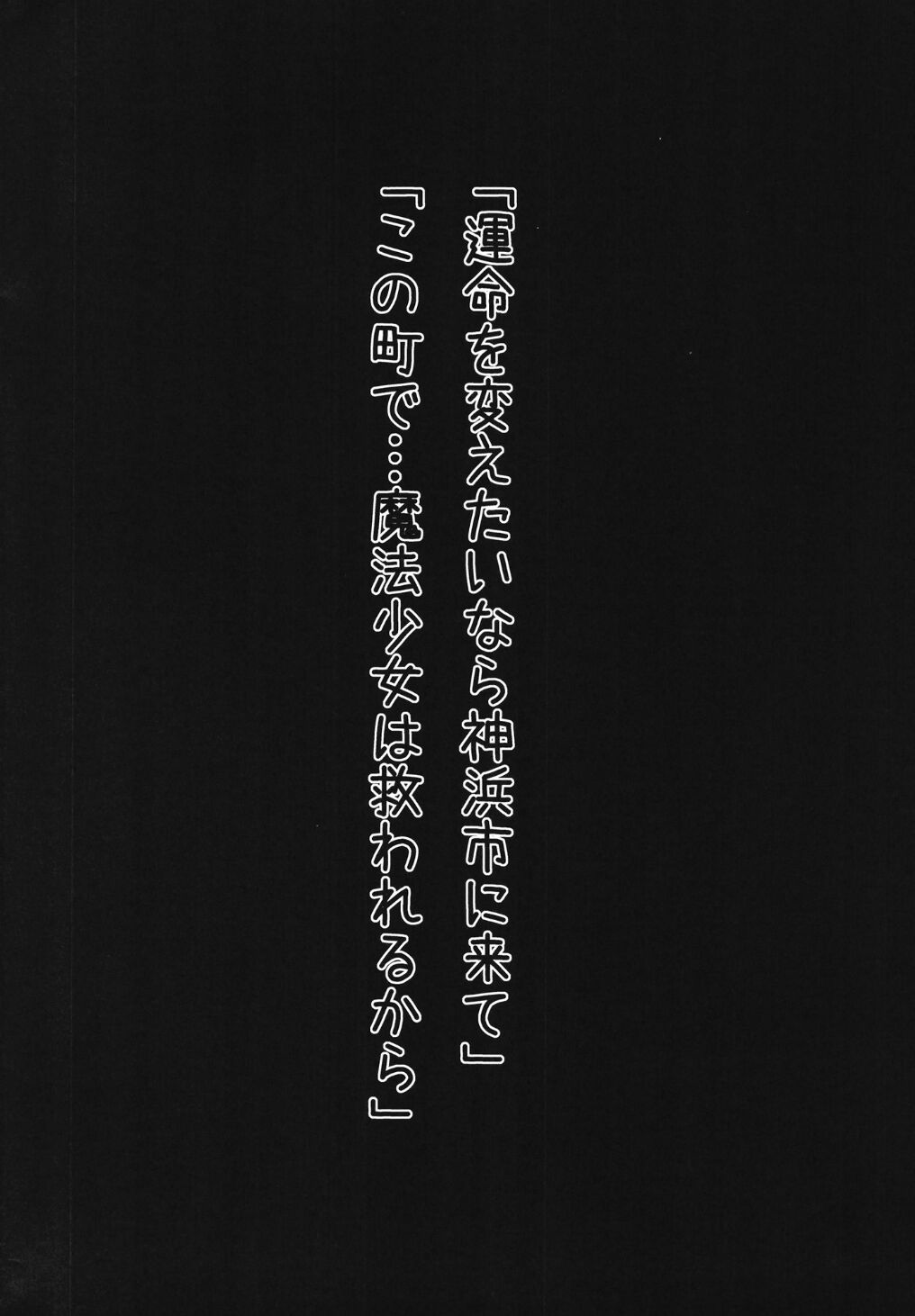 Mahō shōjo nante naritakunakatta… page 4 full