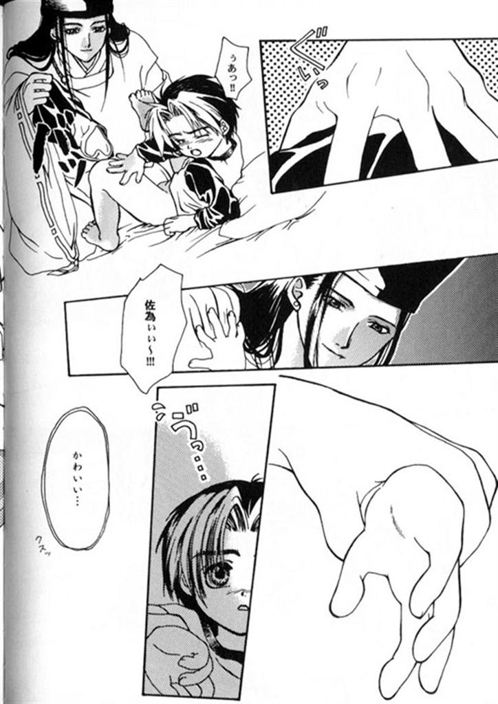 Taihen Yoku Dekimashita page 11 full