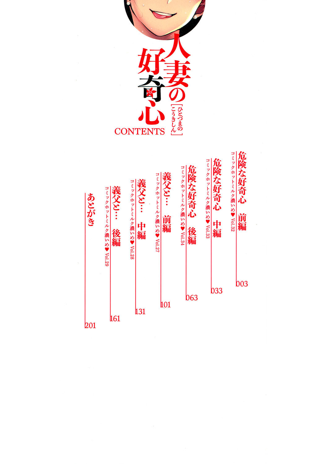 人妻の好奇心 page 3 full