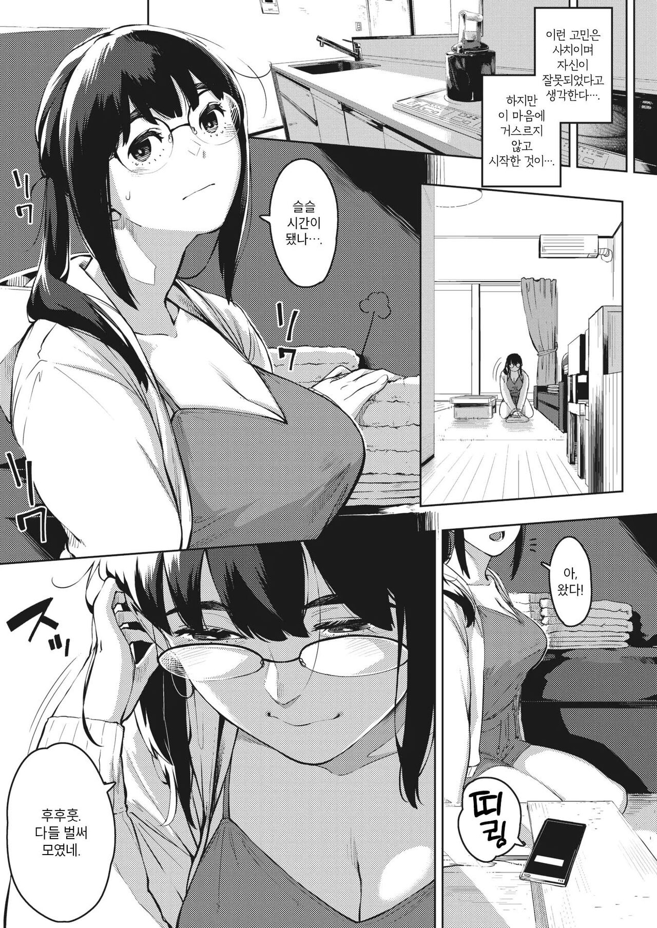 人妻の好奇心 page 6 full