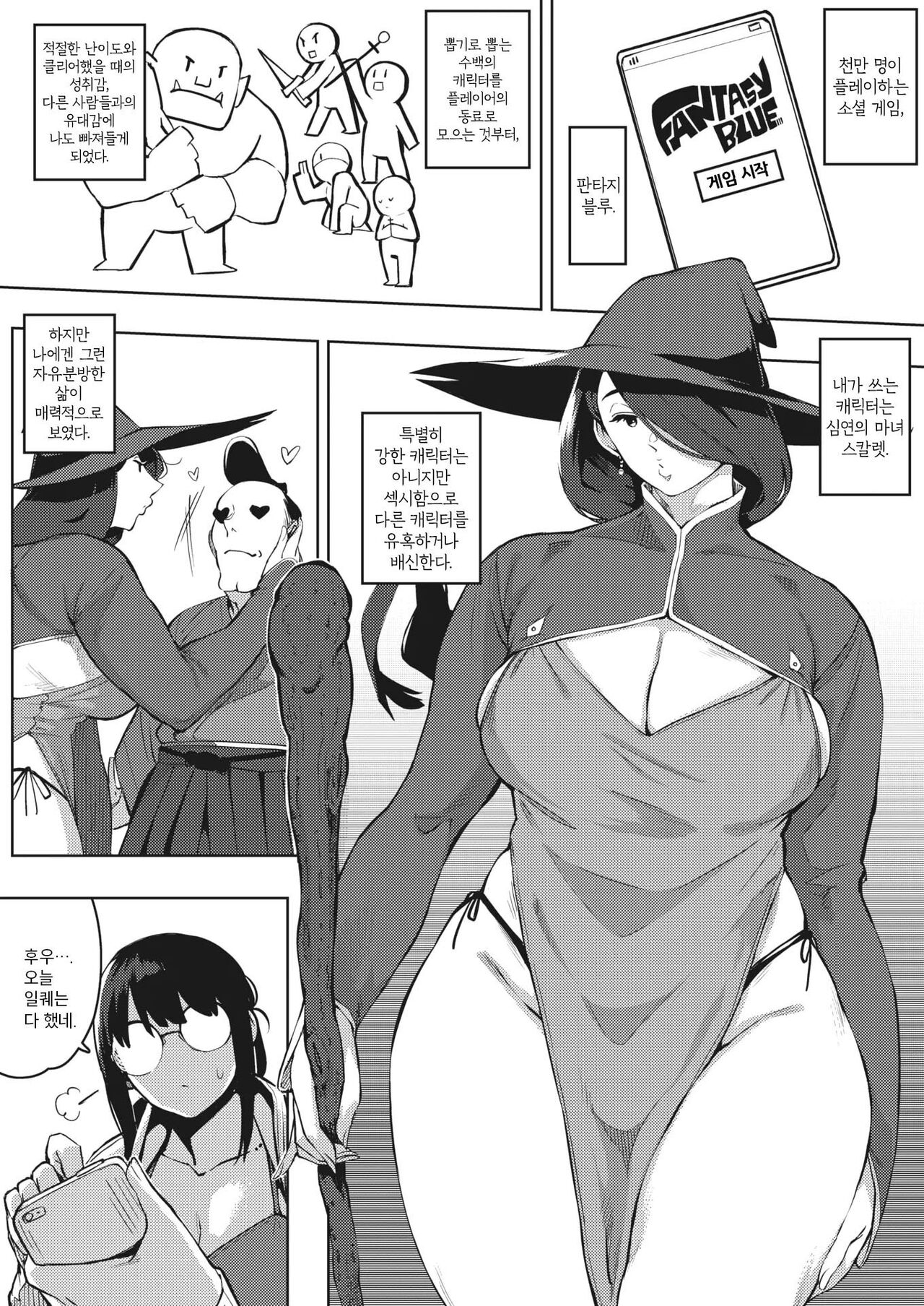 人妻の好奇心 page 7 full