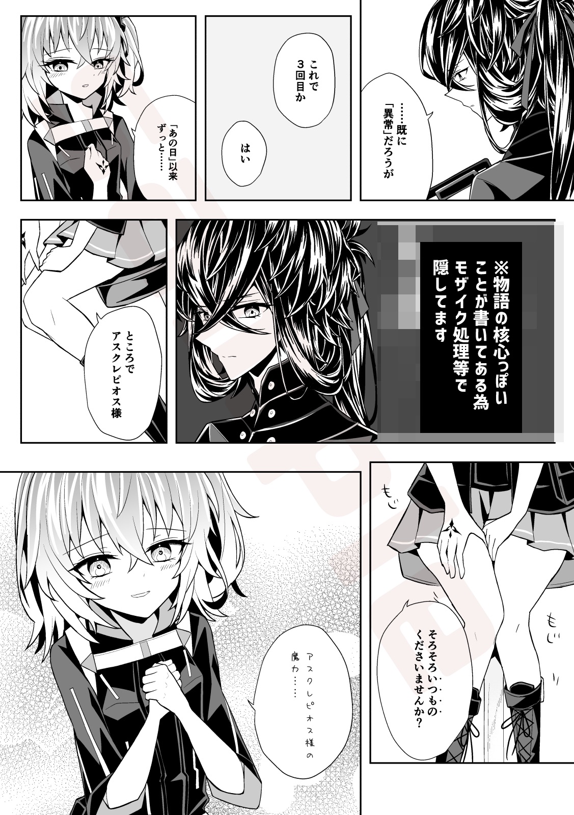Hana o Taoru page 11 full