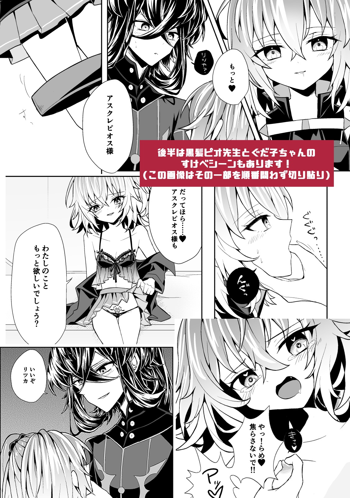 Hana o Taoru page 12 full