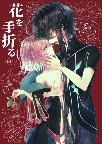 (Super ROOT 4 to 5 2022) [Dasoku Ringo (Kokonoe Kicca)] Hana o Taoru (Fate/Grand Order) [Sample] cover