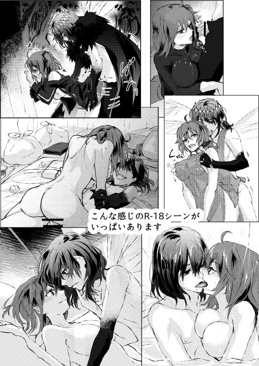 『O×G＝HSBN！！ Oberon×Gudako=  Happy Summer Bridal  Night!!』sample page 11 full