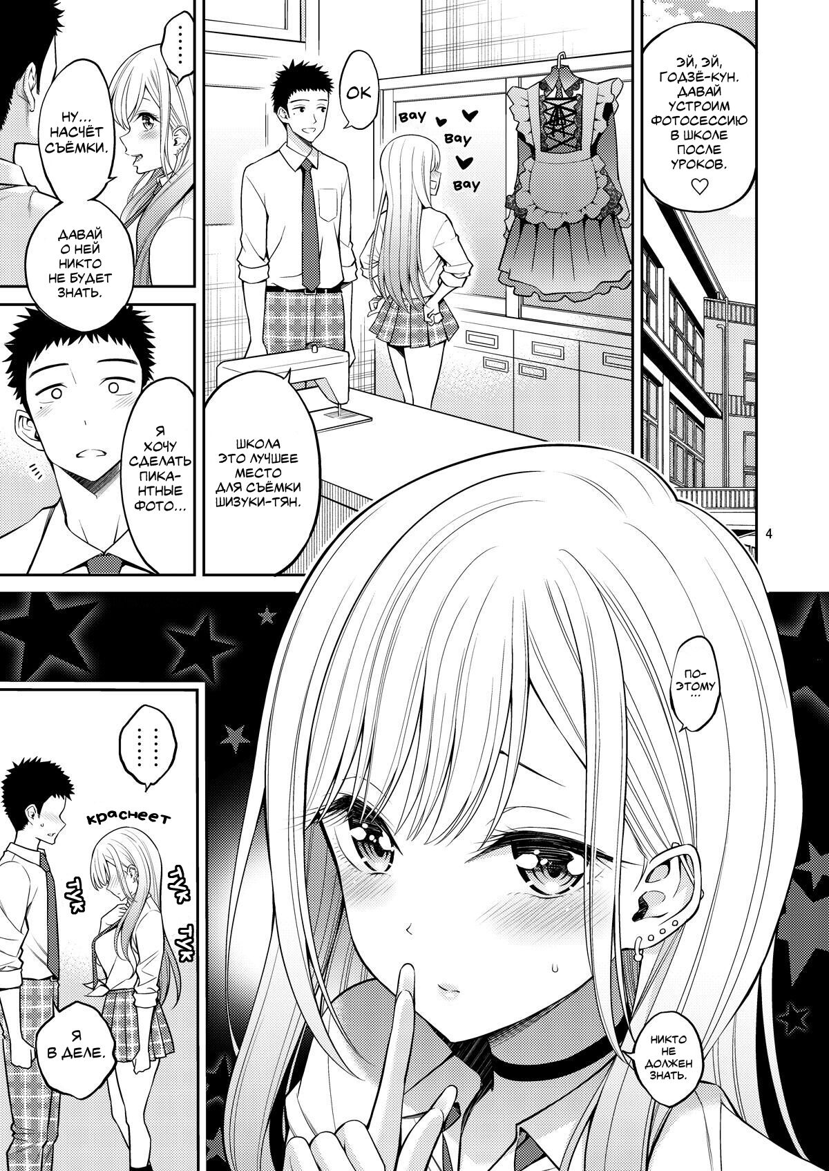 Sono Bisque Doll wa H o Suru 2 | Эта фарфоровая кукла хочет секса 2 page 4 full