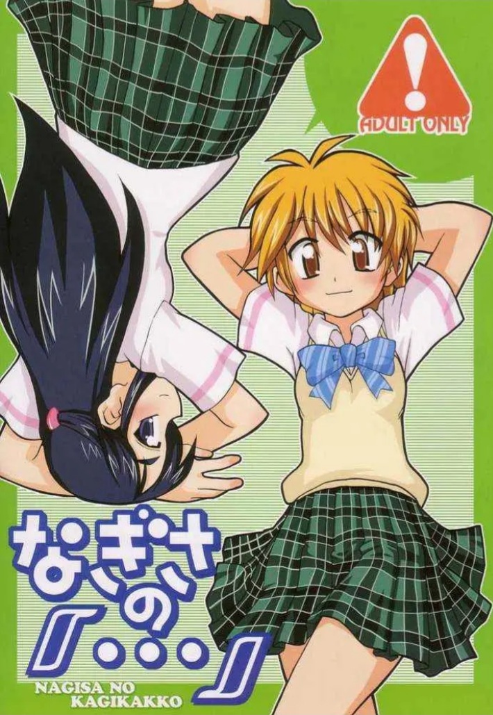Nagisa no "..." page 1 full