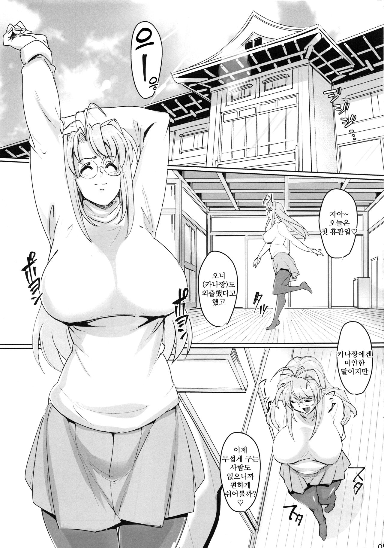 RARE HINA 6 | 라레 히나 6 page 4 full