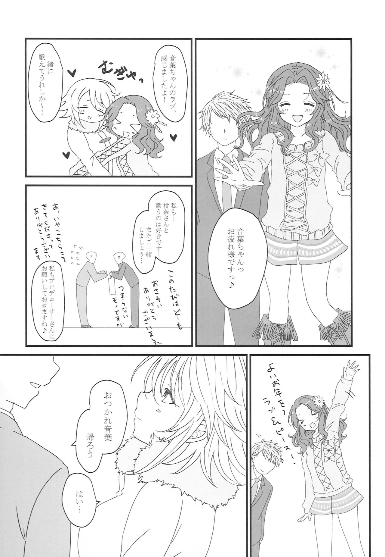 Oto Honey. Winter page 11 full