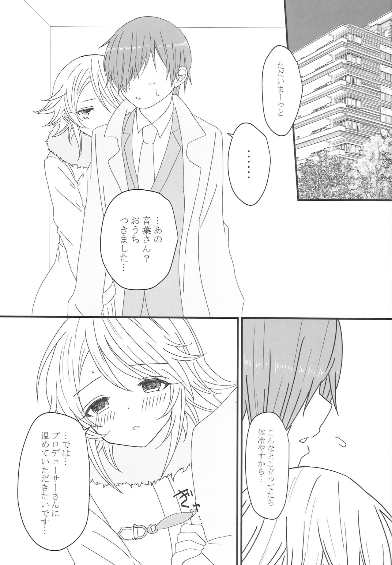 Oto Honey. Winter page 12 full