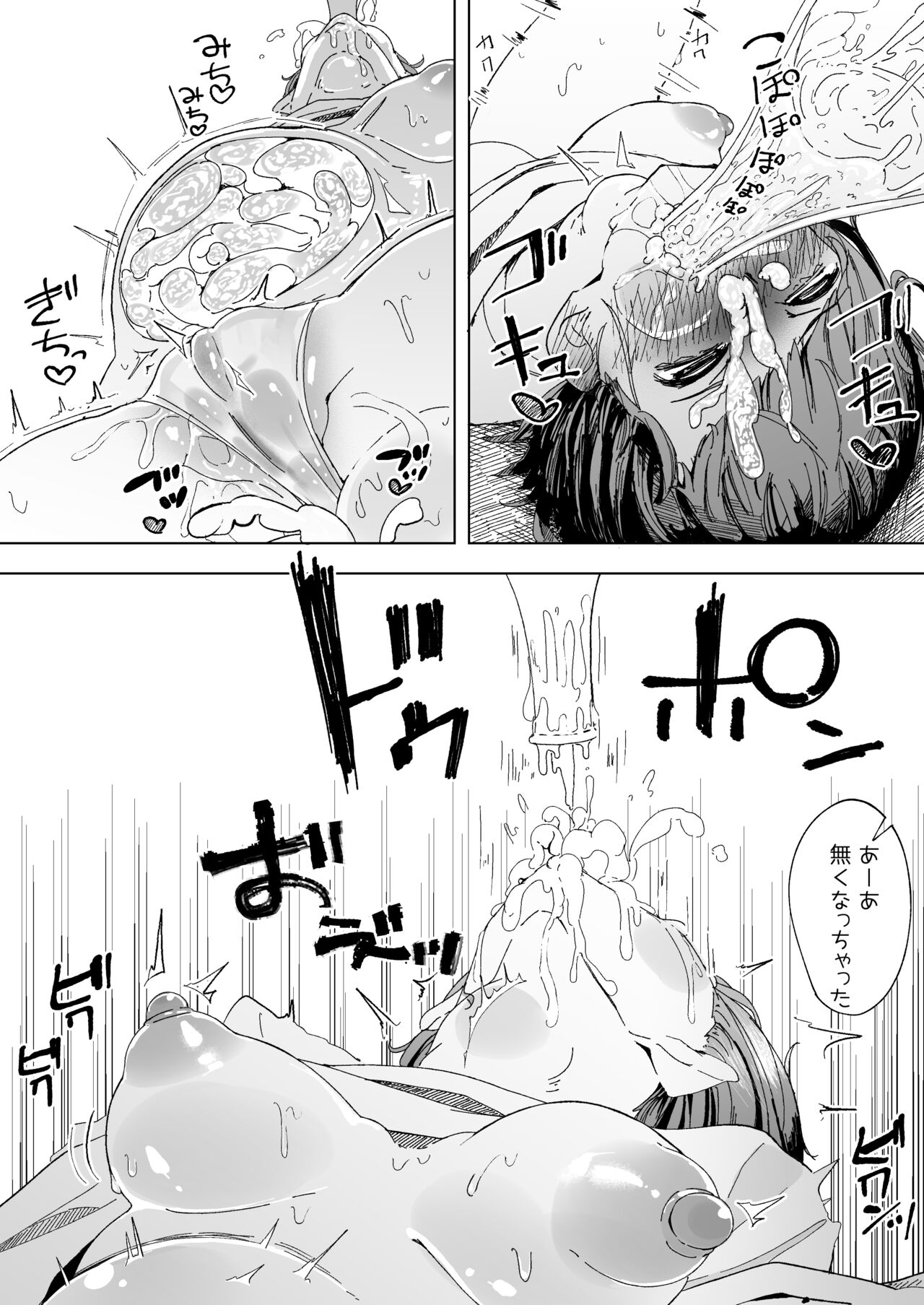 甘酒で酔う姉と飲ませたい妹 page 4 full