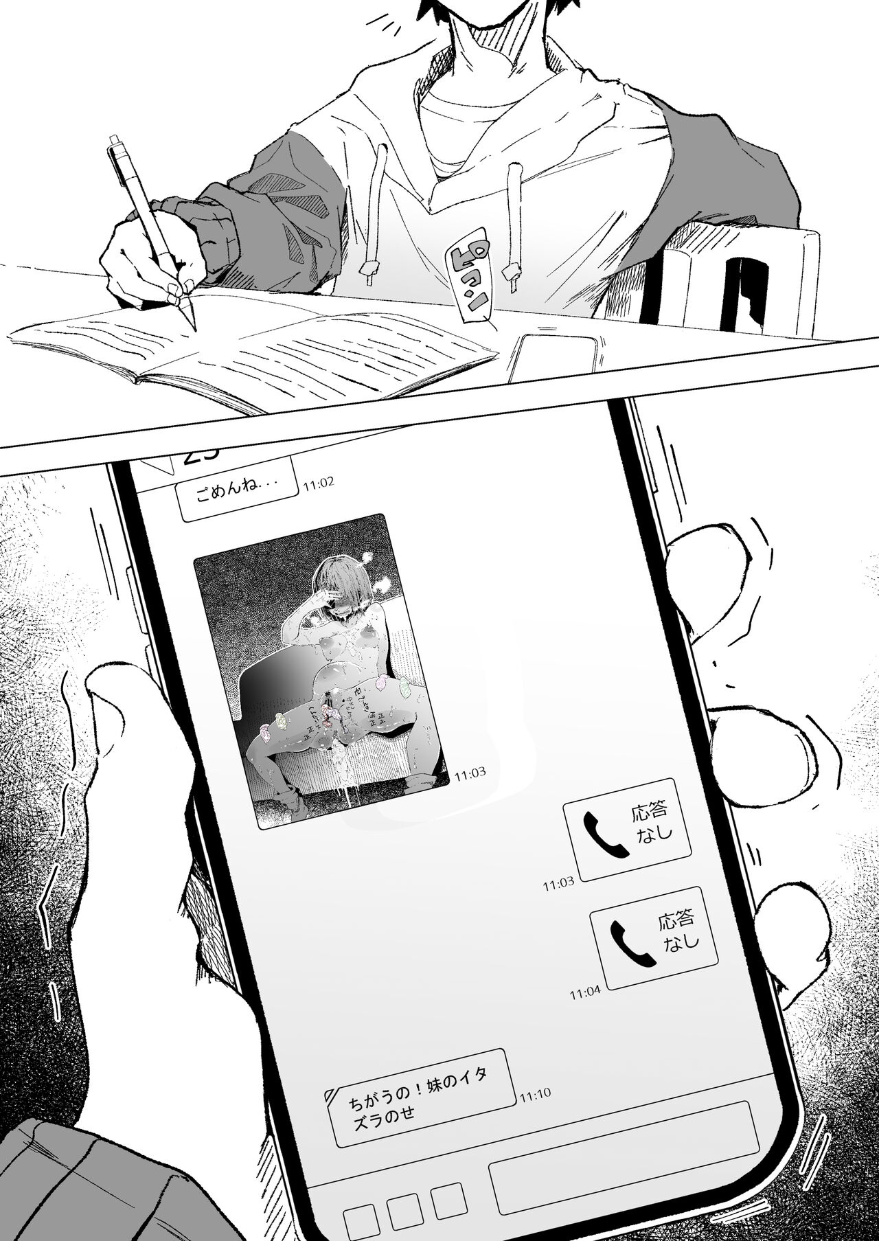 甘酒で酔う姉と飲ませたい妹 page 8 full