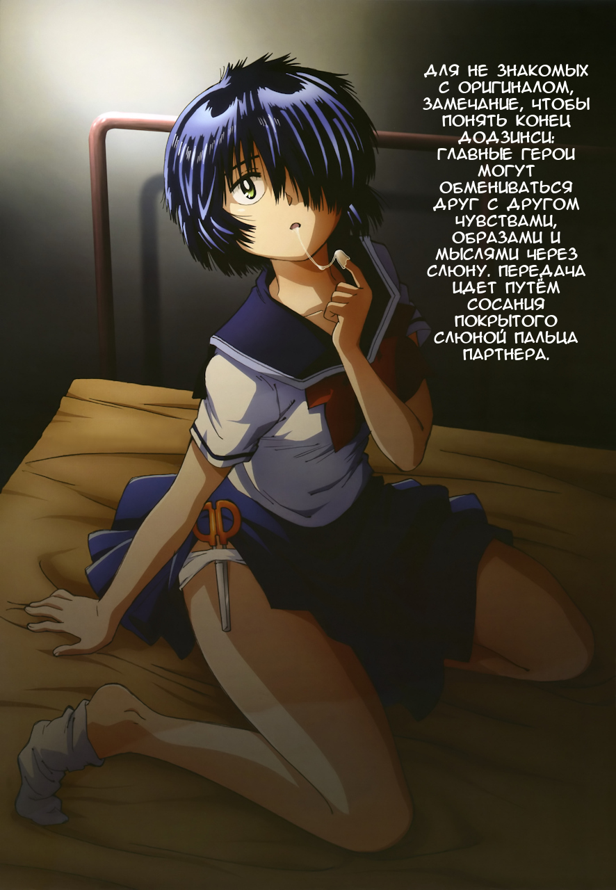 Love Urabe+ page 2 full