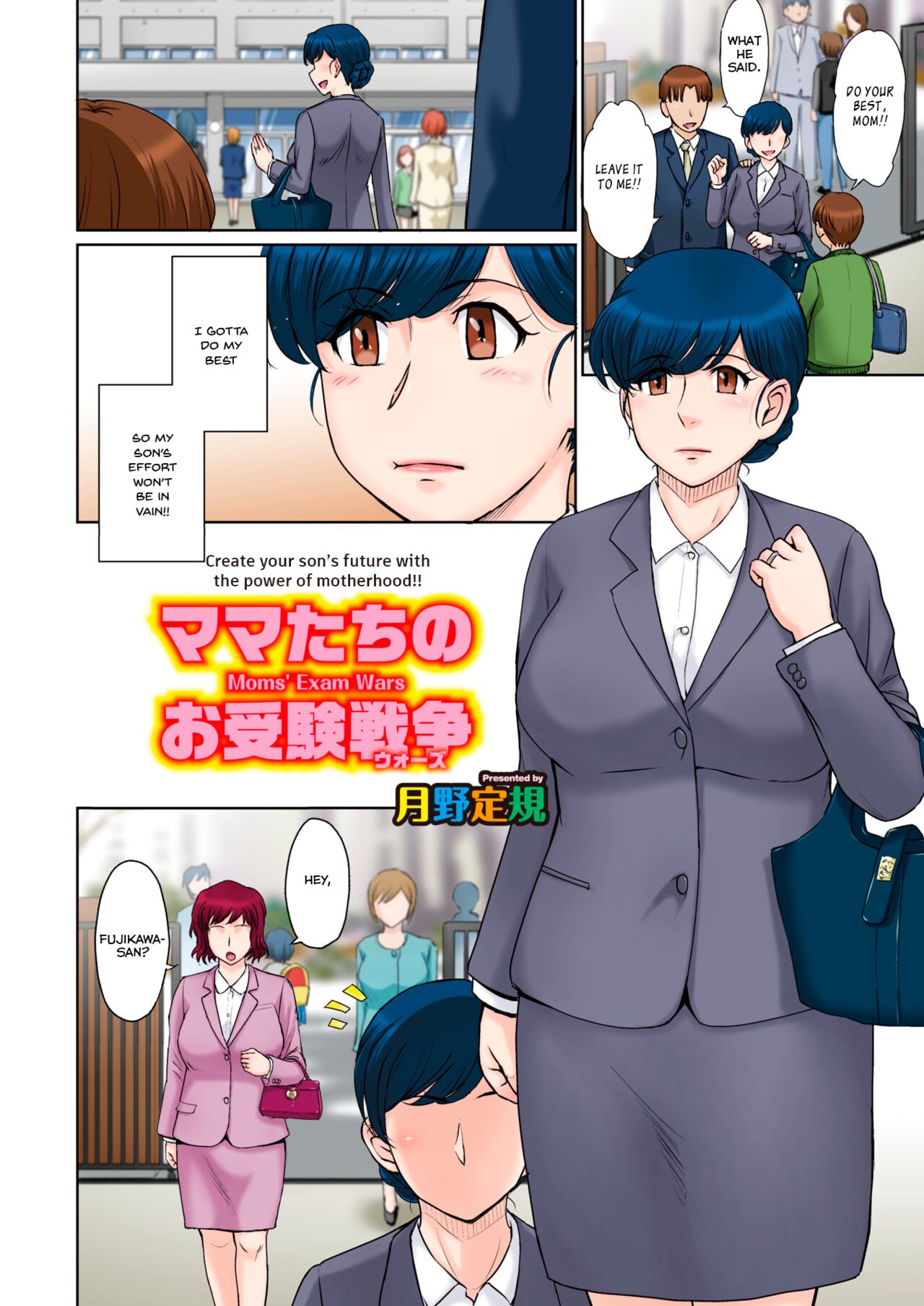 Mama-tachi no Ojuken Sensou | Moms' Exam Wars page 2 full