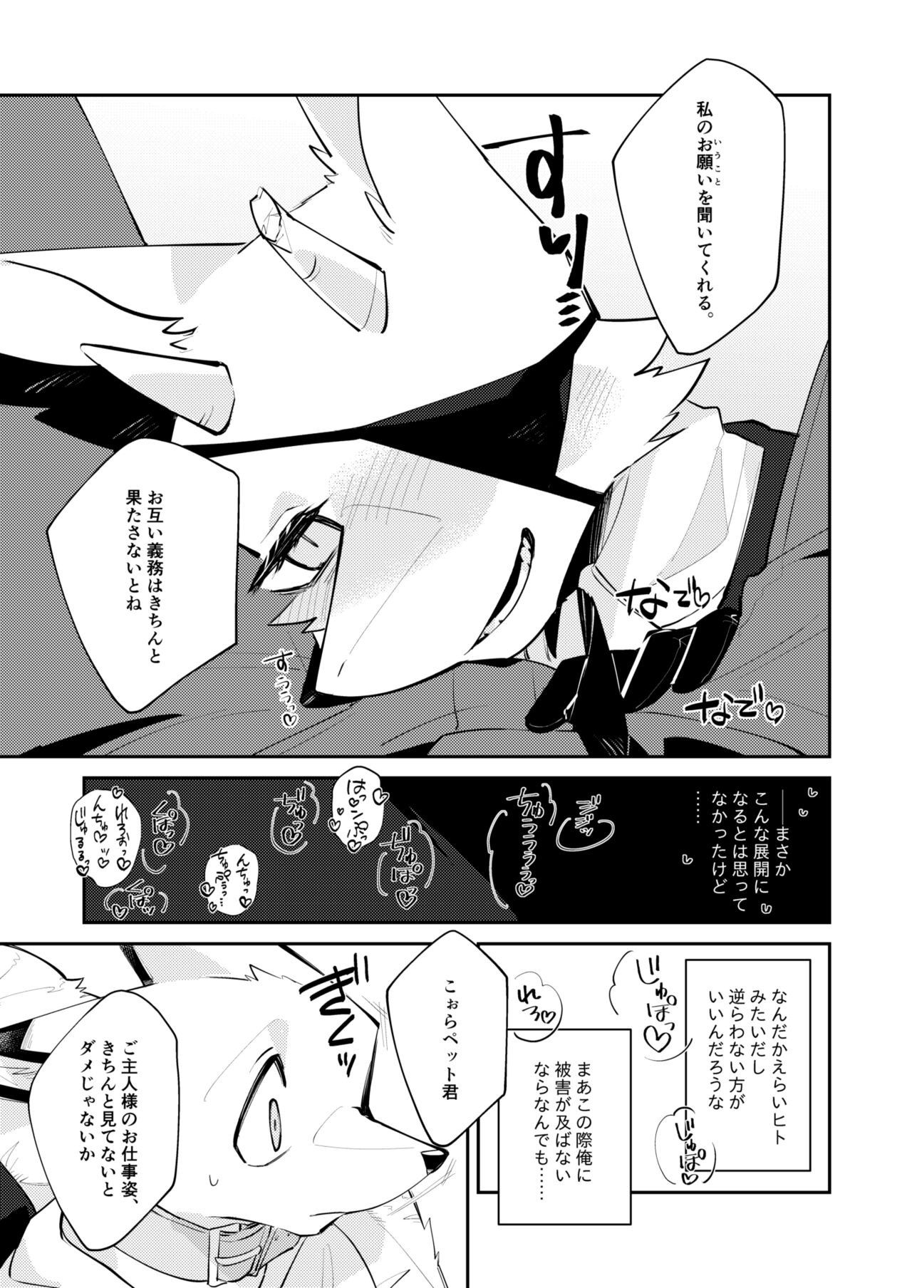Boukyakugai no Hitogoroshi-tachi - Murderers in the lost city act.6 page 12 full