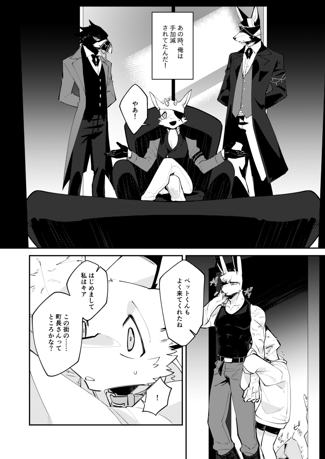 Boukyakugai no Hitogoroshi-tachi - Murderers in the lost city act.6 page 7 full