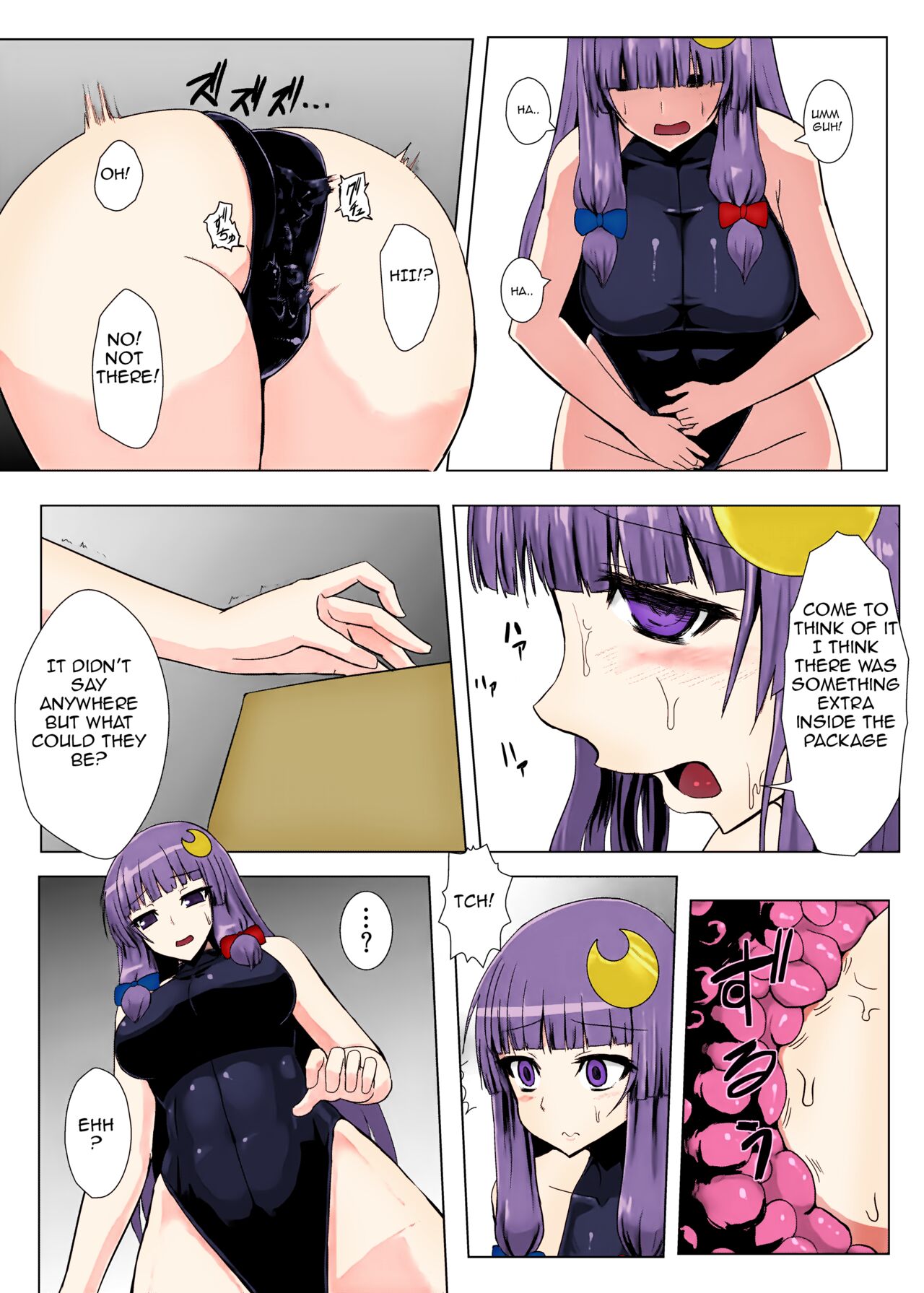 Matowaritsuki page 6 full