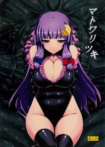 [Ishimuraya (Ishimura)] Matowaritsuki (Touhou Project) [Digital] [Colorized] [CatMeowMeow] [Decensored] [English] cover