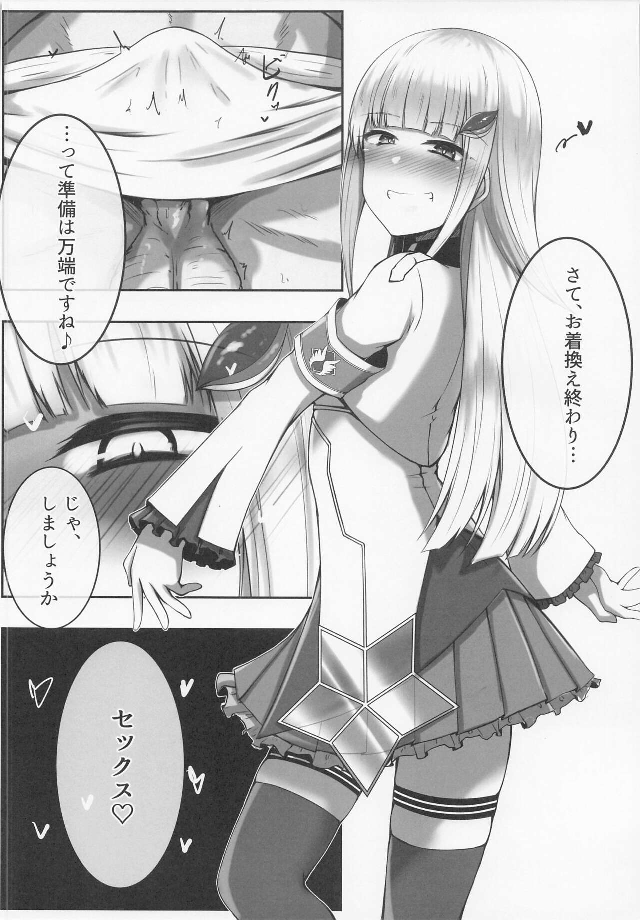 Koujo-sama wa Midaretai page 9 full