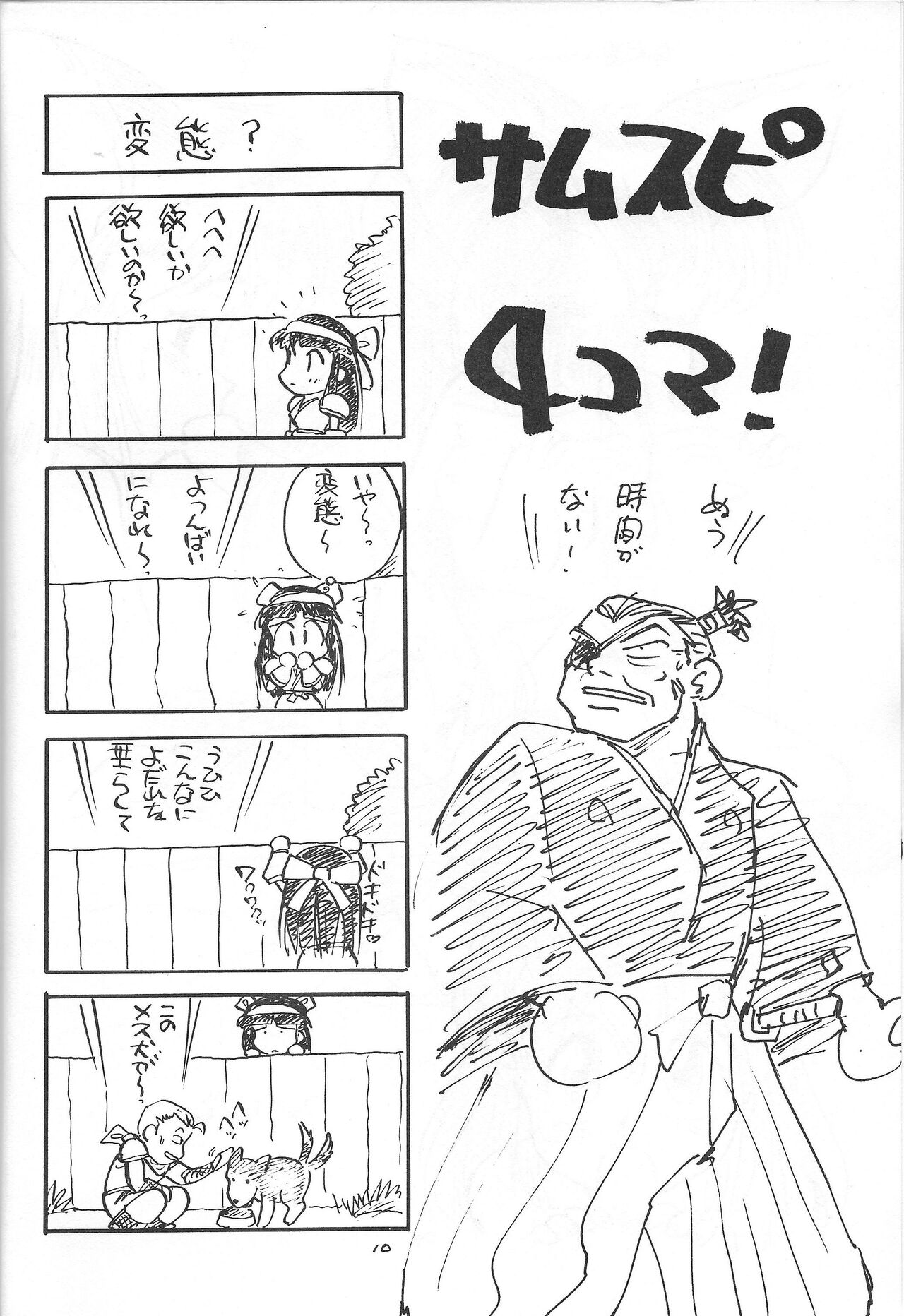 Nichiyou Youga Gekijou page 11 full
