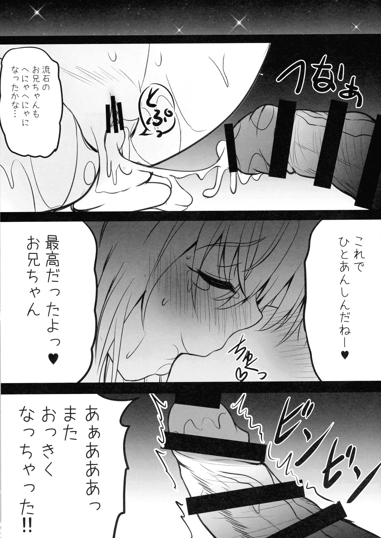 SHINING EXPRESS C99 page 7 full