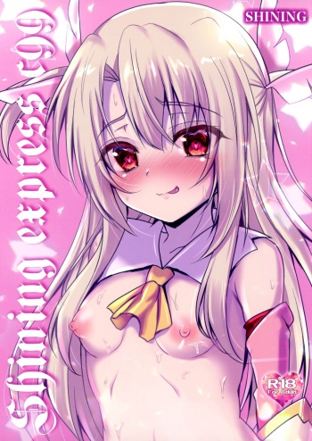 (C99) [SHINING (Shaian)] SHINING EXPRESS C99 (Fate/kaleid liner Prisma Illya) cover