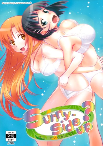 (COMIC1☆9) [Bloody Okojo (Mojyako, Caviar)] Sunny-side up? (Sword Art Online) [Russian] [Wolf1122] cover