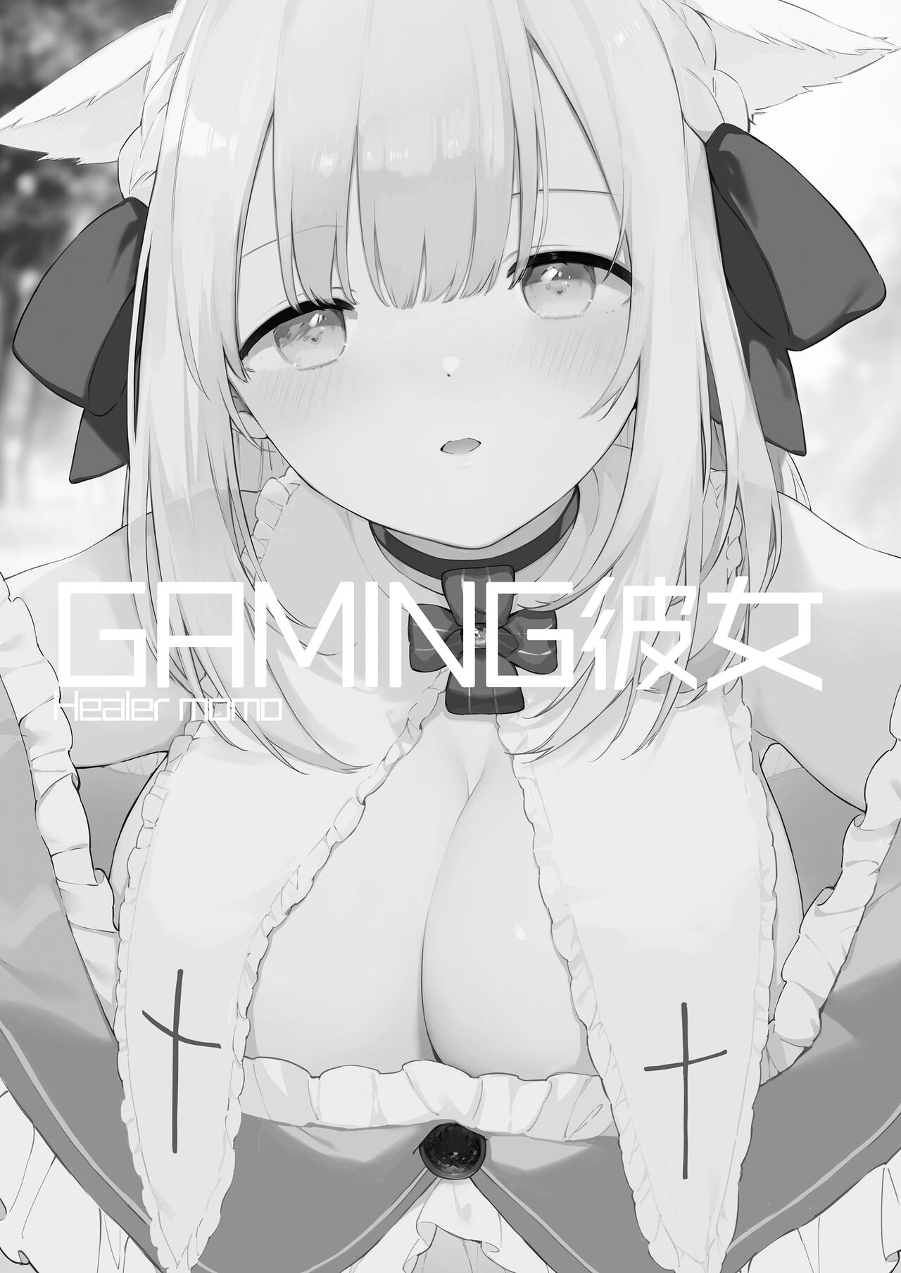 Gaming Kanojo page 2 full