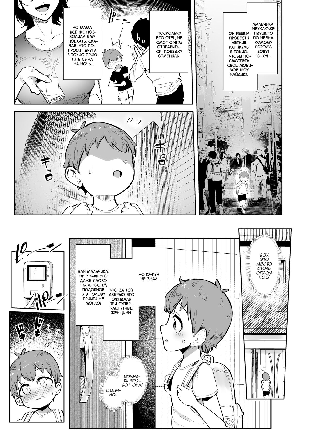 Otomari Shita no wa H na Gal Onee-chan-tachi no Ouchi deshita | Место, где я остановился, принадлежало извращённым сестрёнкам гяру page 2 full