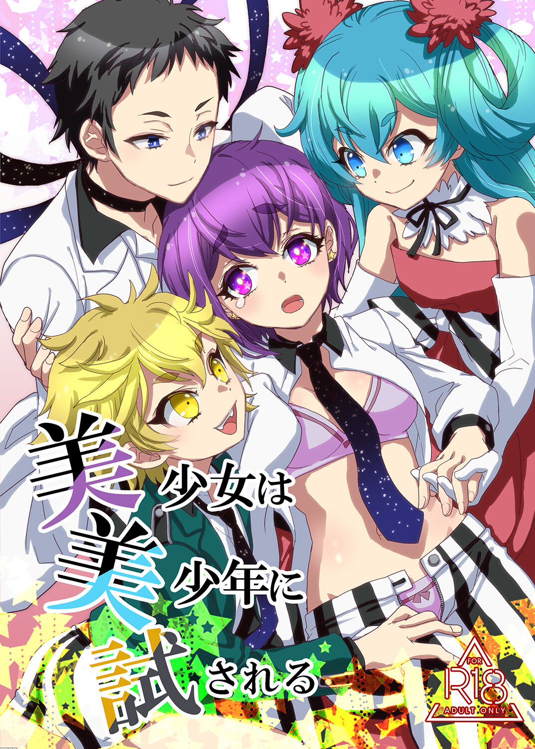 Bishoujo wa Bishounen ni Tamesareru page 1 full