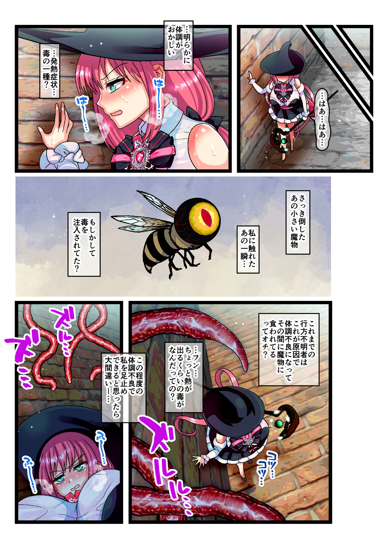 Miss defeated slave page 9 full