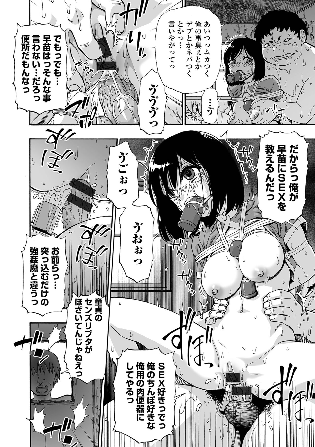 Hakidame page 12 full