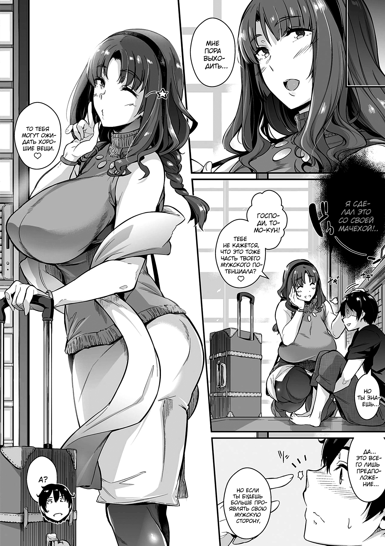 Garden + Extra page 12 full
