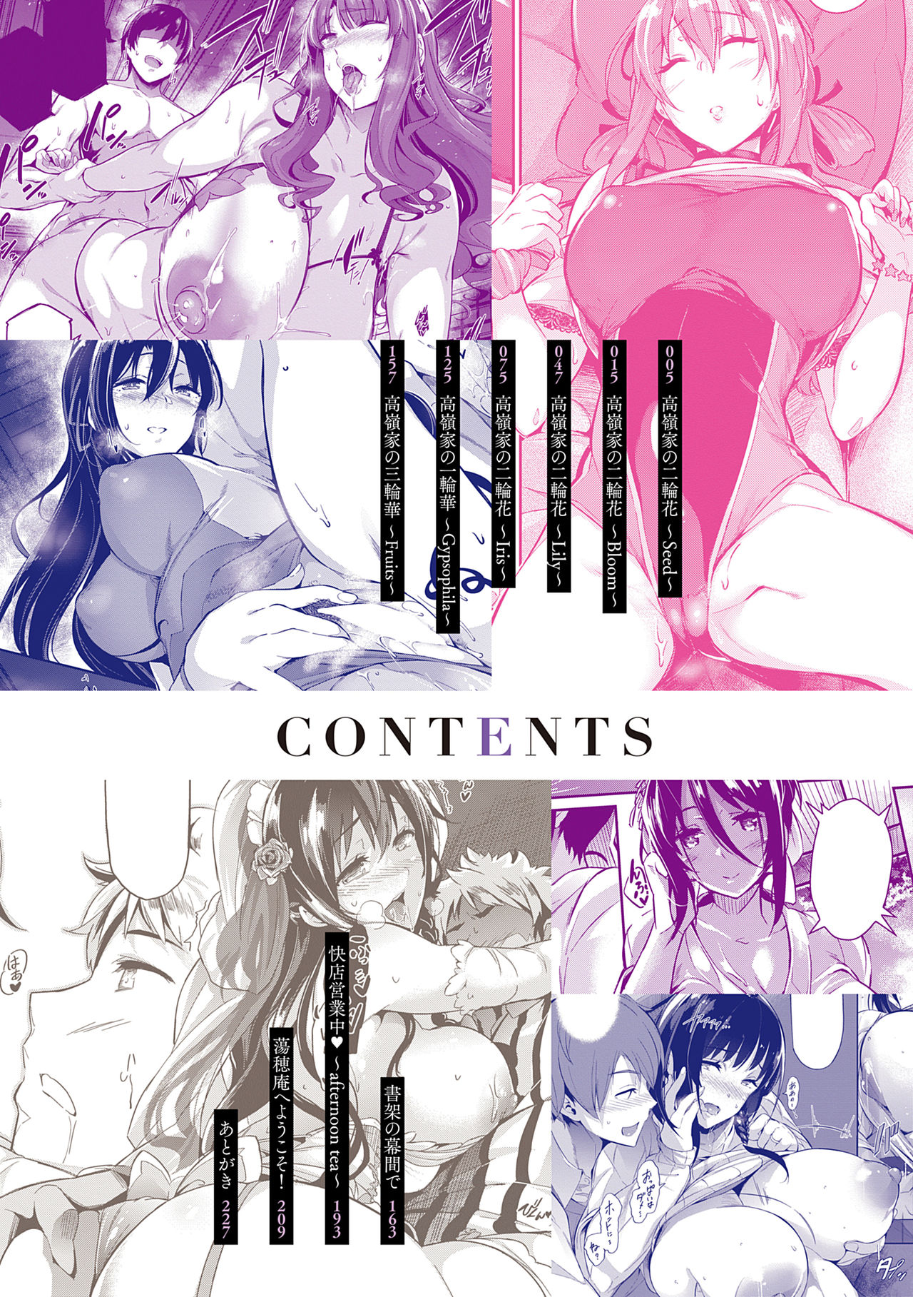 Garden + Extra page 4 full