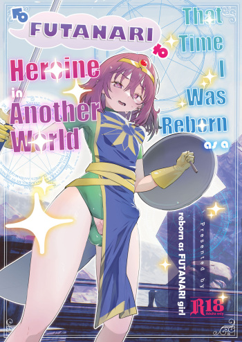 [reborn as FUTANARI girl (orion)] That Time I Was Reborn as a FUTANARI Heroine in Another World (English) [Digital] cover