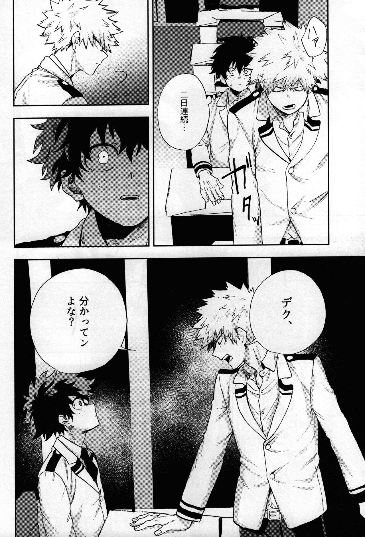 Shinjitsu no ai o kimi ni ageru page 12 full