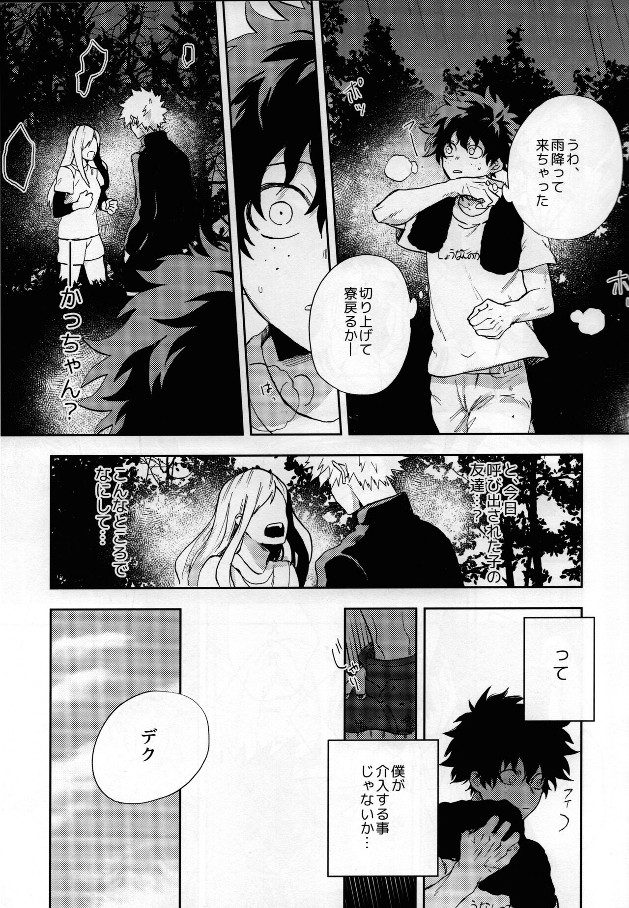 Shinjitsu no ai o kimi ni ageru page 9 full
