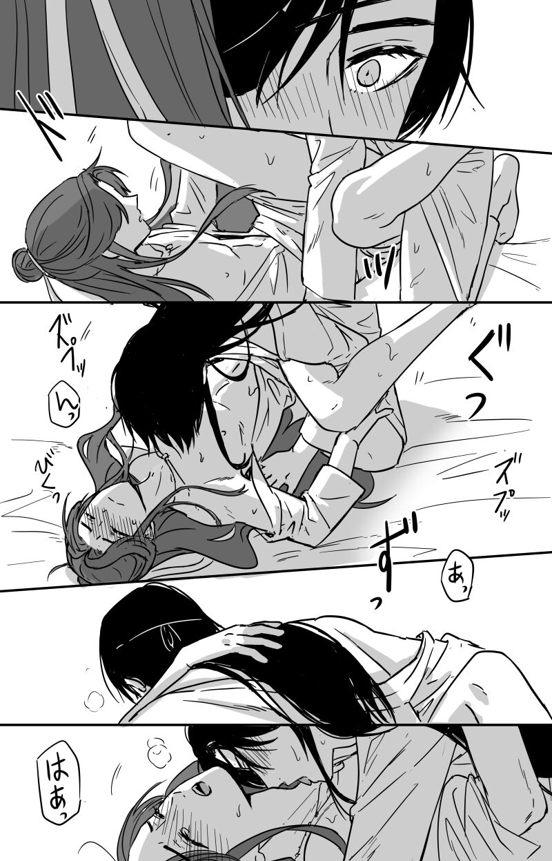 How to Transfer Power 🔞［Heaven Official's Blessing］［HuaLian］ page 11 full