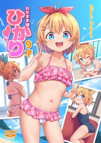 [kanabun] Papa Daisuki [Decensored] cover