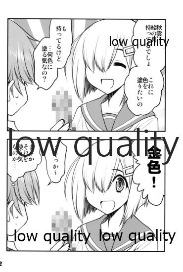 ギリギリすぎて秋雲さんにお願いしてみた本 page 11 full