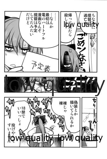 ギリギリすぎて秋雲さんにお願いしてみた本 page 5 full