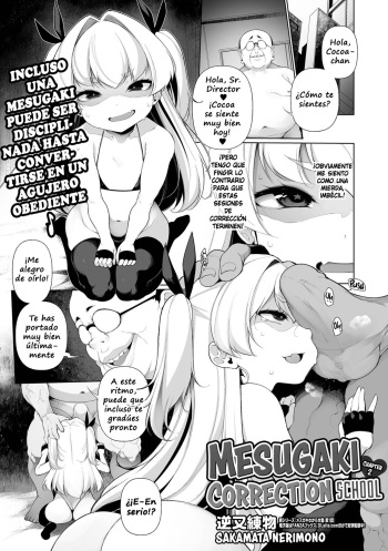 [Sakamata Nerimono] Mesugaki Wakarase Juku 2 | Mesugaki Correction School 2 (COMIC Mate Legend Vol. 44 2022-04) [Spanish] cover