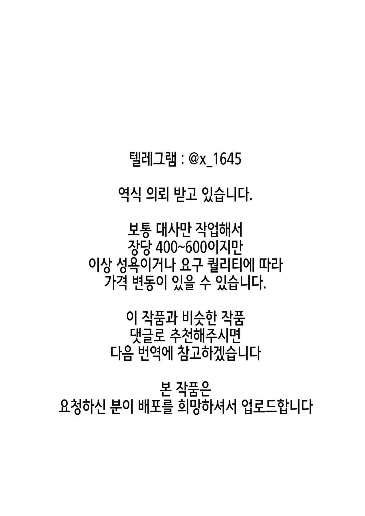 Toono-san wa Boku ni "Mushi" o Suru. page 2 full